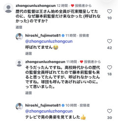 【悲報】元ソフトバンク監督の藤本博史、中村晃の引退セレモニーに呼ばれず…