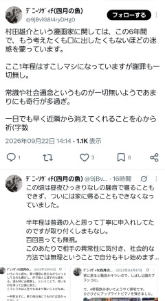 【悲報】ワンパンマン村田さん、騒音トラブルかｗｗｗｗ