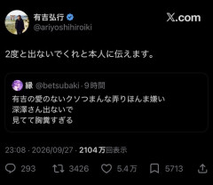 【悲報】人気お笑い芸人、Xでファンネルを飛ばして炎上するｗｗｗｗｗ