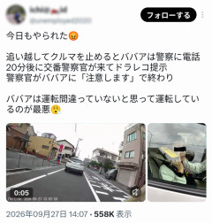 【悲報】バイク乗りさん、一時停止無視をした車を横付けで停車させるもお前が悪いと袋叩きにあってしまう