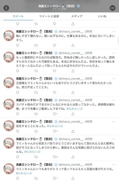 【悲報】人生初の赤スパチャをスルーされた結果がこちら
