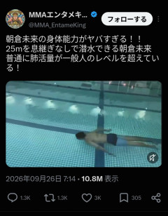 【画像】朝倉未来の運動神経がヤバすぎると話題にｗｗ