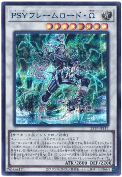 【遊戯王OCG】一斉に禁止になったPSYフレームロード・Ω