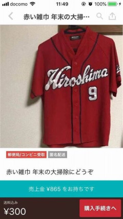 古着屋←こいつなんで古着のくせにクソ高ぇの？