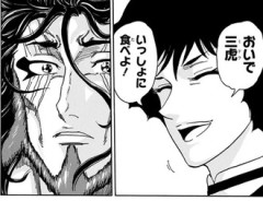 【トリコ】作中屈指に好きなシーン