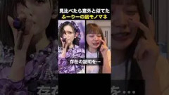 【似てるじゃん】ふーりーによる凪のモノマネ