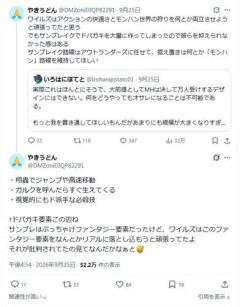 【悲報】信者「モンハンワイルズは世界観と快適さの両立を頑張ってる！サンブレイクはドパガキ向け！」