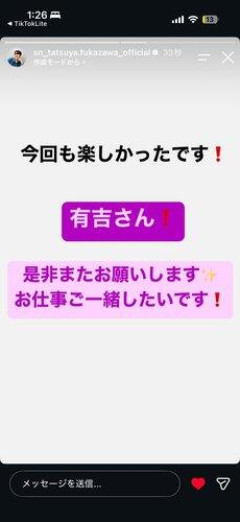 【悲報】有吉弘行、SnowMan深澤辰哉いじりへの批判に「2度と出ないでくれと本人に伝えます」