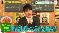 【悲報】川島「被害者より怒っている第三者は『加害者』だ」