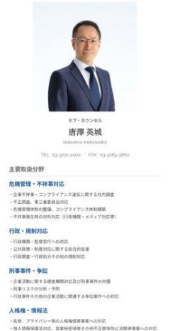 【朗報】唐澤弁護士、辺野古で亡くなった武石知華さん遺族の顧問弁護士を担当することが判明