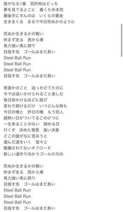 【悲報】ジョジョ7部のエンディングのラップ、ダサすぎるｗｗｗｗｗｗｗｗｗｗ