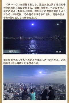 【画像】ベテルギウス、まもなく超新星爆発へ💥