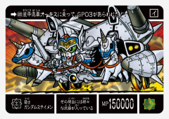 【ガンダム】デンドロビウムをSDキャラ化した姿がこちら
