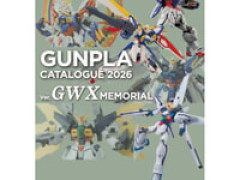 【書籍】「ガンプラカタログ2026 GWXメモリアル編」【本日発売】