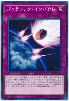 【遊戯王デュエルリンクス】リミットレギュレーション変更！「勇者の目覚め」等のスキル仕様、「ジュラシック・インパクト」、「キックファイア」等が禁止！