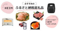 【悲報】結局ふるさと納税の正解ってなんなの?