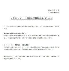 【速報】くら寿司さん、「コラボキャンペーン」の誓いを立てるｗｗｗｗｗｗｗ