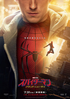 ソニーの映画『スパイダーマン：ブランド・ニュー・デイ』史上初の「9億5000万ドル」を突破！