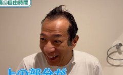 48歳・ナイツ塙、白髪染めに挑戦する動画を投稿するもハゲすぎててネットがざわつく（動画あり）
