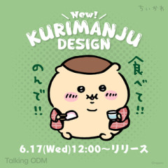 【ちいかわ】酒の資格がめっちゃ大変と判明する度に合格してるこいつ