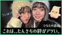 坂井新奈ちゃんのお清めポーチに感動の事実が判明する【日向坂で会いましょう】
