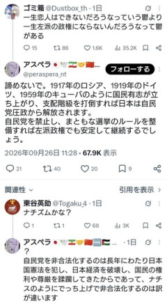 自民党を禁止し、まともな選挙のルールを整備すれば左派政権でも安定して継続するでしょう