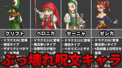 【悲報】娘の名前を「ドラクエの呪文名」にしようかと思うんだが