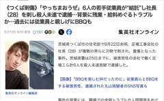 足場工事会社社長（28）、従業員に残業代払わず高級車乗り回し毎晩夜の街に行ってたら刺されてしまう