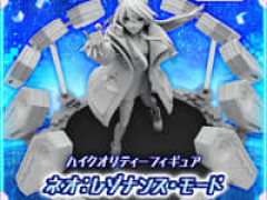 【モンスターストライク】ハイクオリティーフィギュア「ネオ:レゾナンス・モード」フィギュア【予約開始&原型公開】