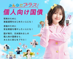 【悲報】謎の勢力「投資は危険！NISAは損するかもしれないからやらない！」←なんで国債買わないの？
