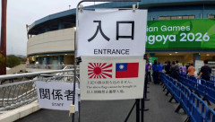 【炎上】愛知アジア大会、旭日旗と台湾旗の「持ち込み禁止」などについて謝罪 → 内容にツッコミ殺到