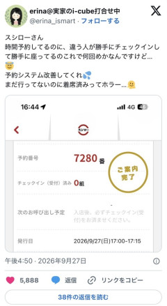 【悲報】スシロー、「予約席スティール」が横行しまくってしまうｗｗｗｗ
