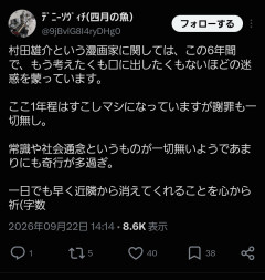 【悲報】ワンパンマン作者、マンション住民に迷惑をかけまくり嫌われていた。集英社はダンマリ