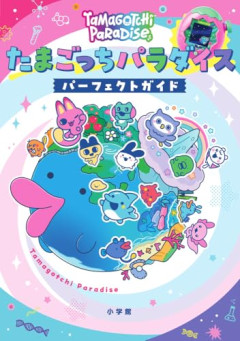 【訃報】たまごっちのくちぱっち役声優さん、急逝…