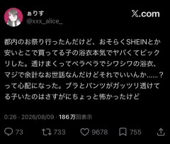 【画像】えちえち浴衣女子、パンティが透けてしまうwwwwww