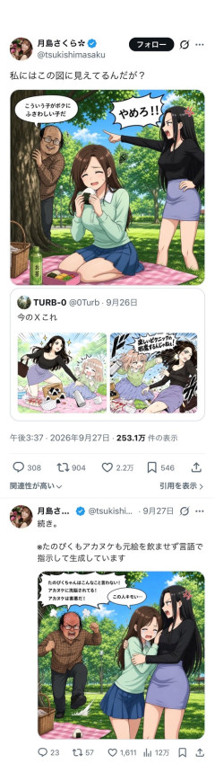 【悲報】たのピク騒動、「弱者男性が悪い」という結論で終わるｗｗｗｗ