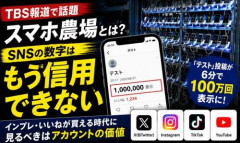 【悲報】緒方恵美さん、完全に壊れる「スマホ農場による攻撃が止みません！」ｗｗｗｗｗｗｗｗｗｗ