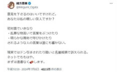 【悲報】緒方恵美、自身への反論アカウントに疑念「こうして情報操作が行われているのかも」