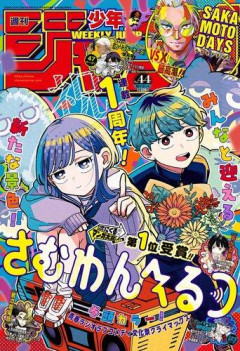 【悲報】週刊少年ジャンプさん、読むものがなくて終わる本当に終わるｗｗｗｗｗｗｗｗｗｗ