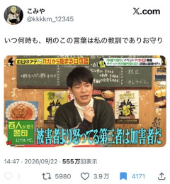 【画像】川島「被害者より怒っている第三者は『加害者』だ」