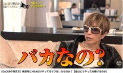 【悲報】GACKTさん「NISAやってるやつバカなの？」、NISAを投資商品だと思い込んでいたｗｗｗｗｗｗｗｗｗｗ