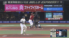 【西武対楽天25回戦】楽天・YG安田、西武・豆田から第7号ソロホームラン！リードを再び3点に広げる！！！！！！！！！！！！！！！！
