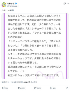 【悲報】女の子「シチューでご飯食べるのって普通ですよね？」