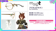 【ウマ娘】モノクルをリアルで掛ける人いる？