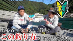 【悲報】釣りYouTuber「近郊でこんな大物釣れるで」ワイ「ええやん！ワイも始めたろ！」→結末