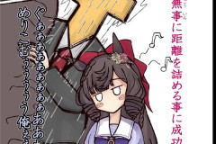 【ウマ娘】ダイイチルビーの適切な距離ｗｗｗ
