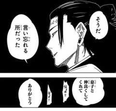 ジャンプ主人公の母親キャラ強さランキングだとそこそこ上位狙えそう
