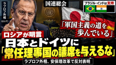 【悲報】ロシア「日本とドイツがこの世界の軍国主義国家ね」