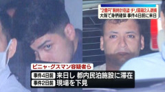 2億円時計窃盗事件のチリ人達「日本は刑罰が軽いのでやりました」世界中の犯罪者達が日本で犯罪ツアーを開催