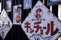 ｢昭和はよかった｣って言うけど君たち陰キャが深夜アニメも無い時代に飛ばされて発狂しない自信あるの？